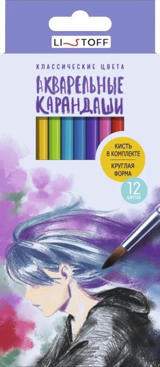 Карандаши акварельные Фантазия, 12 цветов
