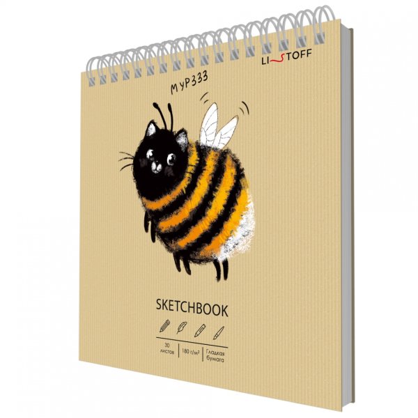 Скетчбук Bumblebee, 30 листов