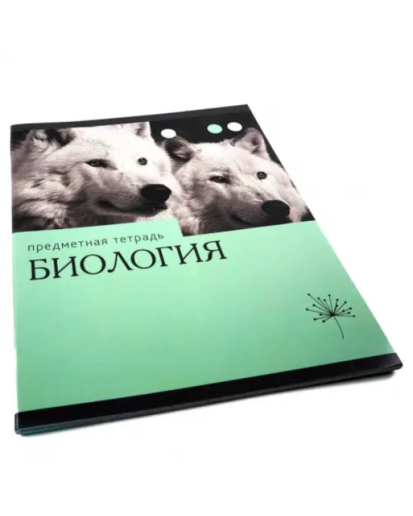 Дополнительное изображение книги «Тетрадь предметная Эрудиция. Биология, 36 листов»