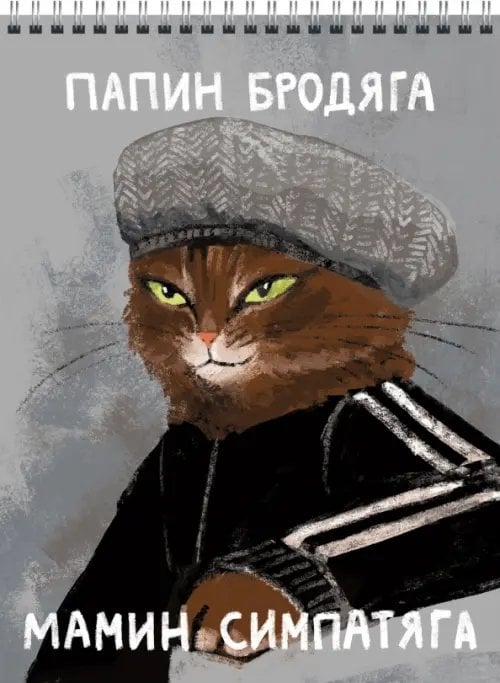 Блокнот Блокнот Слово котана, 60 листов, А6, клетка