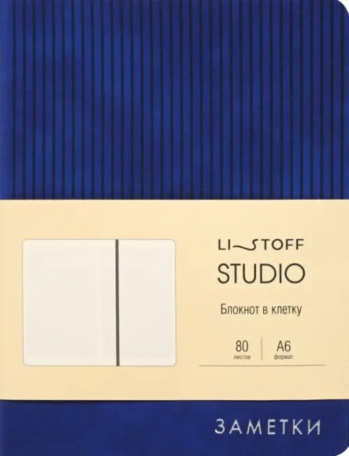 Книги для записей Книга для записей Studio. Синий, 80 листов, А6, клетка