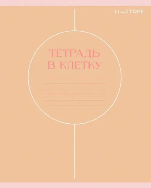 Обложка книги «Тетрадь Shades, 24 листа, клетка, в ассортименте»