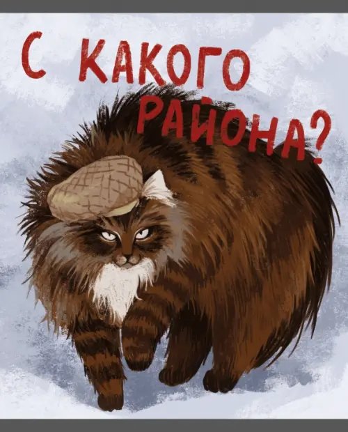Обложка книги «Тетрадь Возвращение котанов, 48 листов, клетка, в ассортименте»