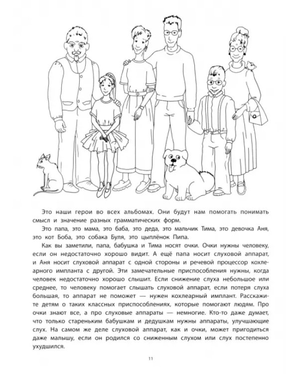 Вижу рыбу. 4-5 лет. Сложное предложение, предлоги, прилагательные