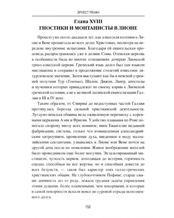 Марк Аврелий и конец античного мира