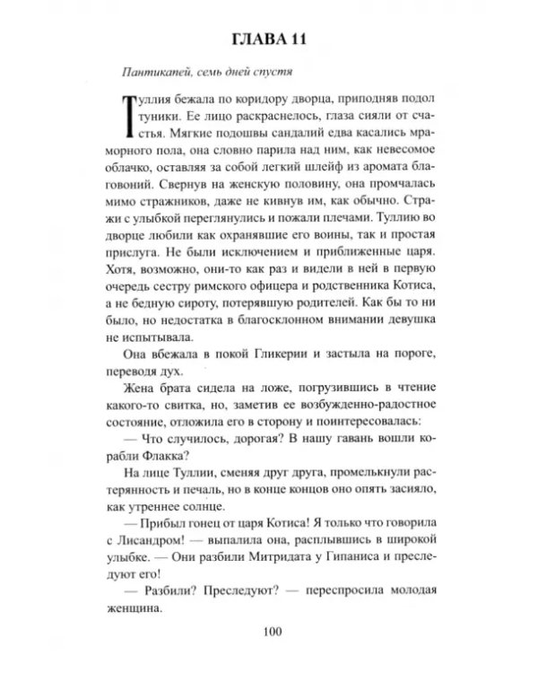 Пепел и кровь