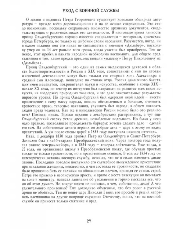 Дюльбер на Царском берегу