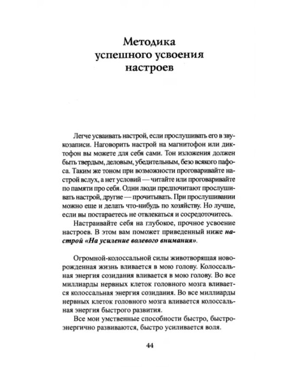 Создание молодого опорно-двигательного аппарата