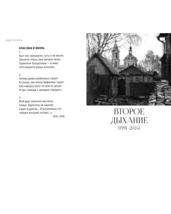 Осень в Переделкине