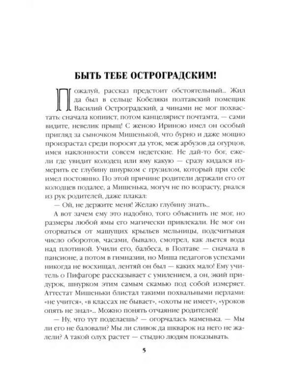 Реквием последней любви. Миниатюры
