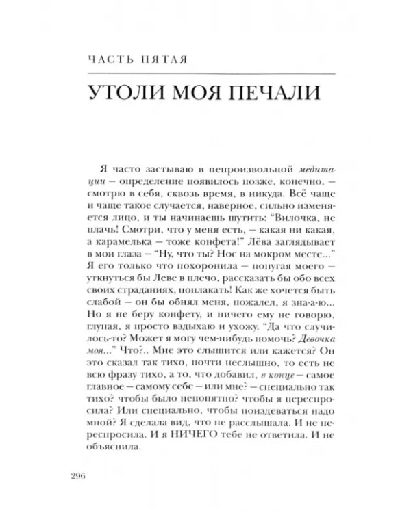 Роман-Гагарин и Серый Волк