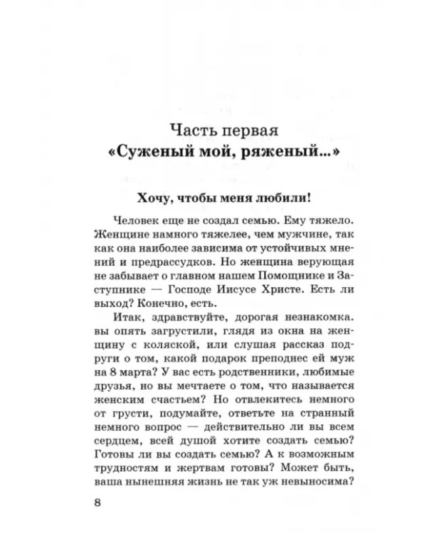 Женское одиночество. Может ли оно не быть трагичным?