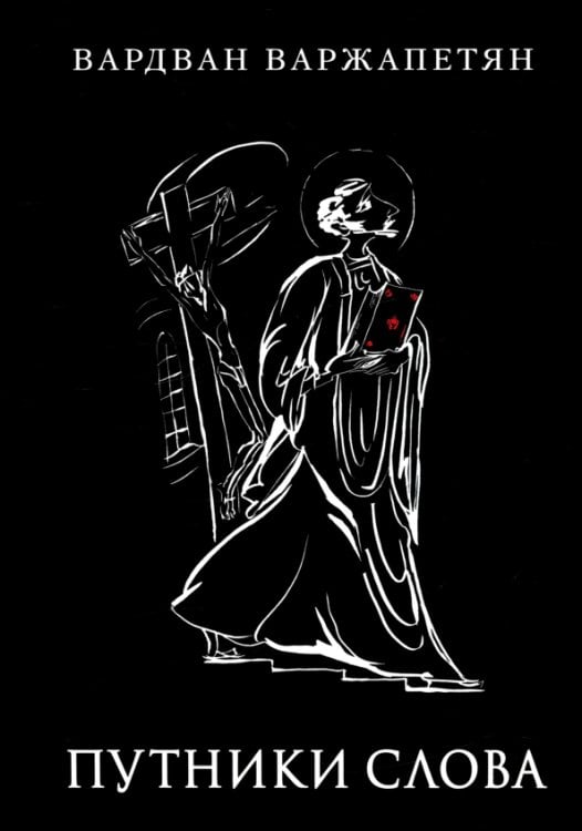 Галактика Путники слова