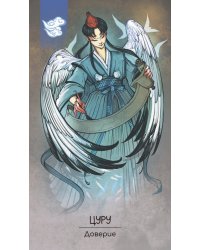 Оракул обакэ. Японские сверхъестественные существа, явления и предметы, 64 карты + брошюра