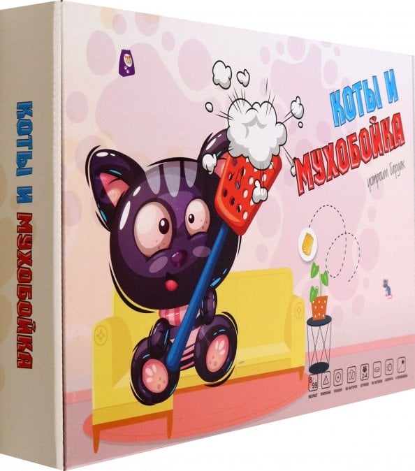 Игра Коты и мухобойка