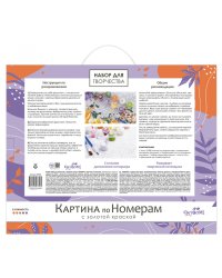 Картина по номерам с золотом на подрамнике Розовая нежность