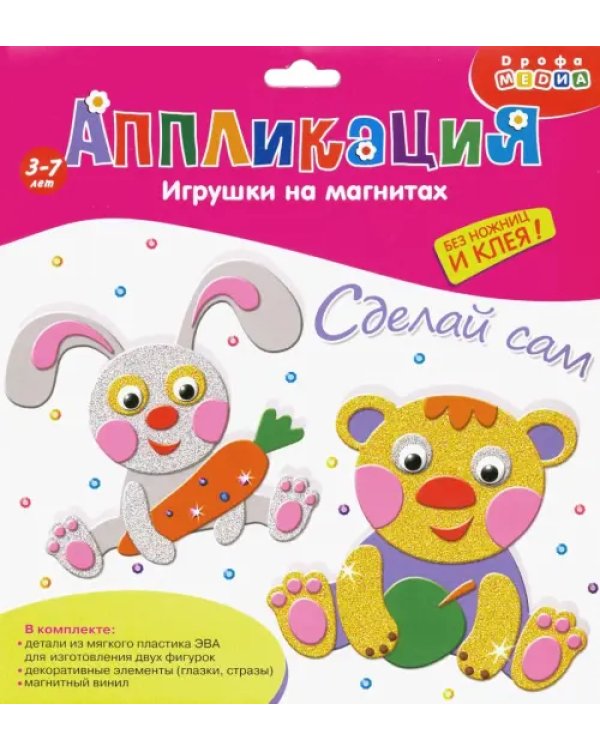 Игрушки на магнитах " Мишка. Зайчик" (2880)