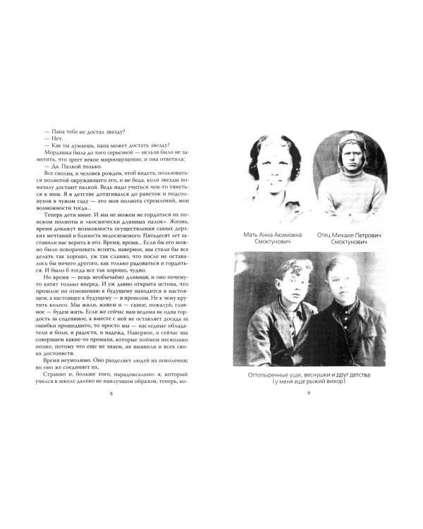 Быть! О жизни солдата и актера