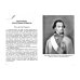 Пророк. История Александра Пушкина в воспоминаниях его друзей