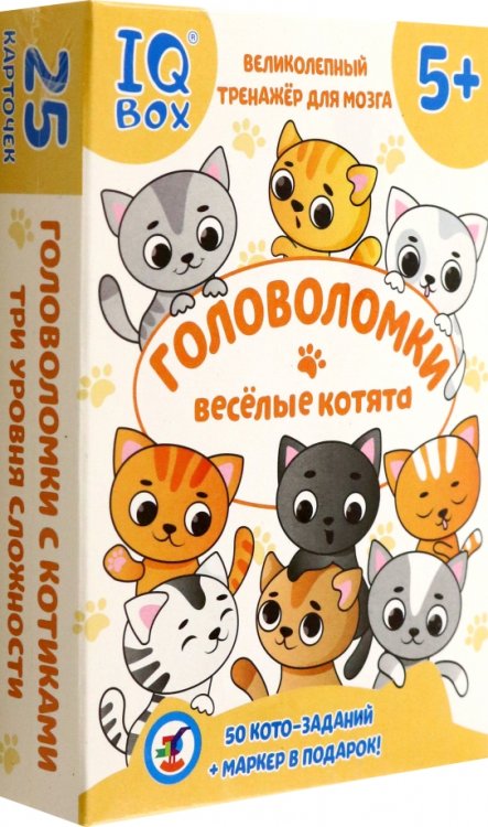 IQ Box. Головоломки. Весёлые котята