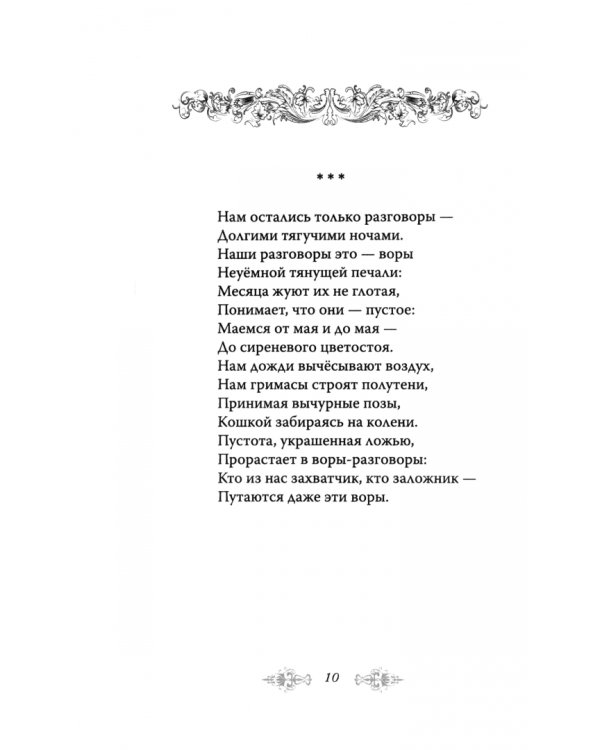 Тяжелая река