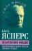Объяснение Ницше. Сверхчеловек, воля к власти, любовь к судьбе