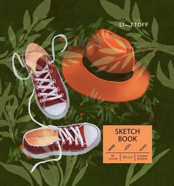 Скетчбук Лето, 50 листов, 165х165 мм