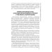 Инфекционные болезни. Учебник