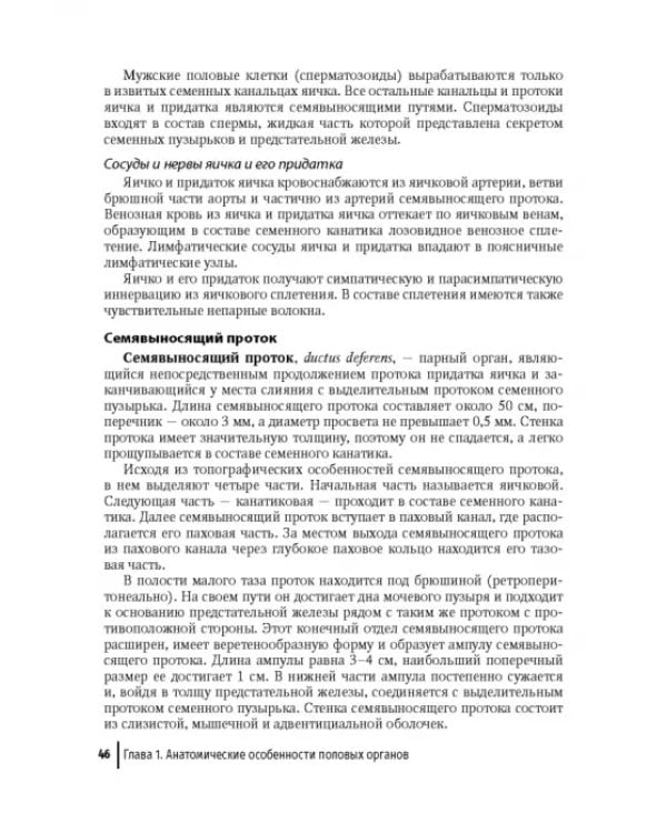 Дополнительное изображение книги «Сексология, сексопатология, основные вопросы реабилитации»