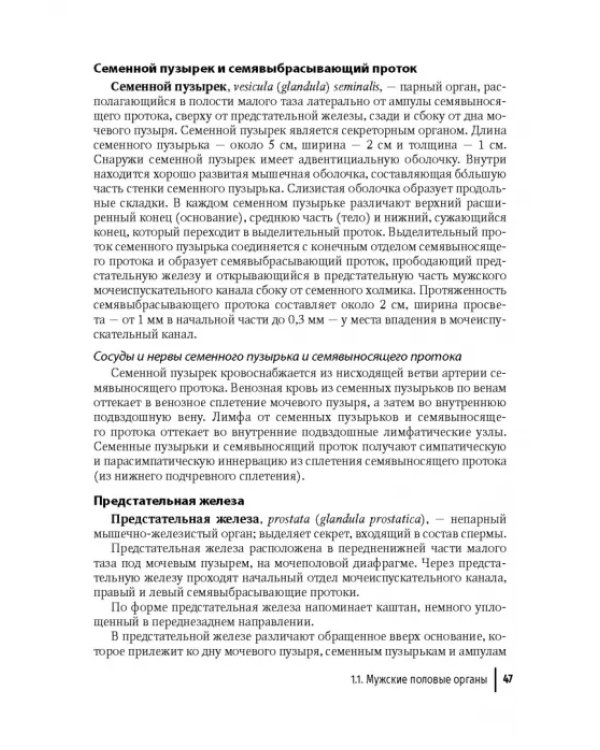 Дополнительное изображение книги «Сексология, сексопатология, основные вопросы реабилитации»