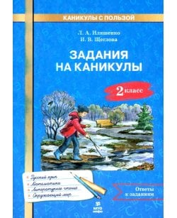 Задания на