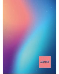 Бизнес-блокнот Сияние, 80 листов, клетка, А4