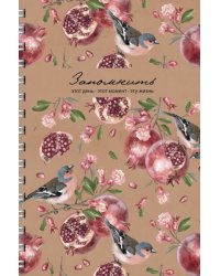 Тетрадь для конспектов Запомни этот день, 96 листов, клетка, А4