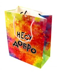 Пакет подарочный Несу добро