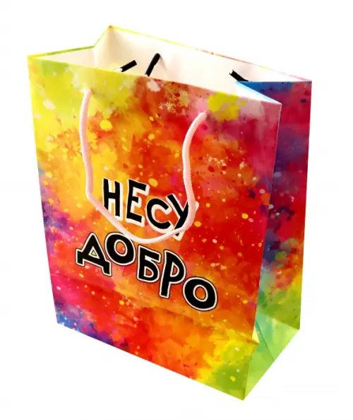 Пакет подарочный Несу добро