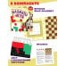 Игры на магнитах в дорогу. Шахматы. L-игра