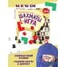Игры на магнитах в дорогу. Шахматы. L-игра