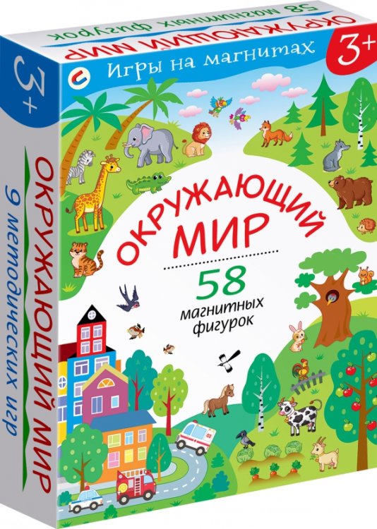 Игры на магнитах Магнит в коробке. Окружающий мир