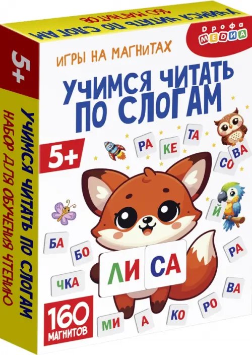 Игры на магнитах Магнит в коробке. Учимся читать по слогам