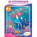 3D аппликация. Каваий. Девочка