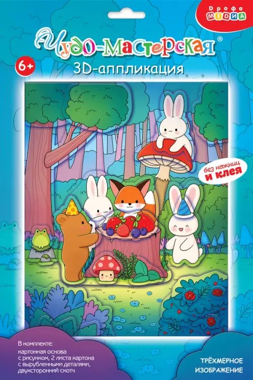 3D аппликация. Каваий. Зверушки