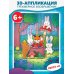 3D аппликация. Каваий. Зверушки