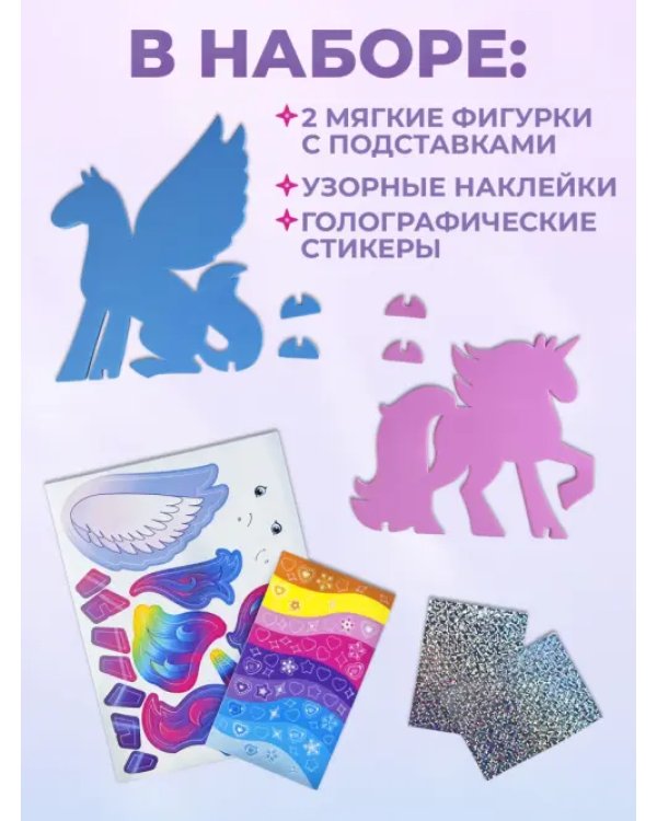 Дополнительное изображение книги «Объемная аппликация. Пегас и Единорог»