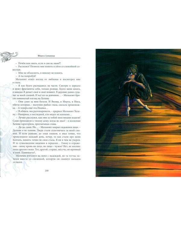 Иллюстратор-2. Узел творения