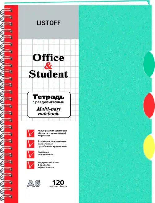 Тетради предметные Тетрадь с разделителями, 120 листов, А6, мятный