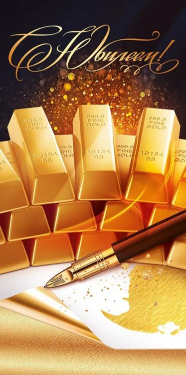 Конверт для денег С Юбилеем! Конверт для денег С Юбилеем!