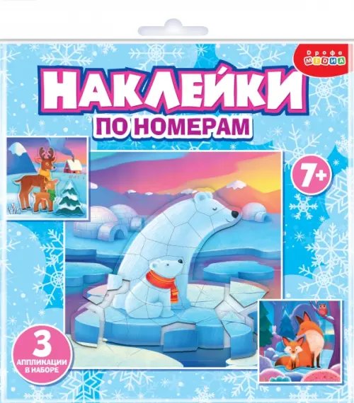 Аппликация наклейками по номерам Мишки. Лисички. Олени