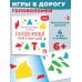 Игры на магнитах в дорогу Головоломки
