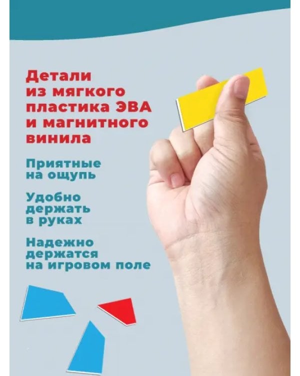 Игры на магнитах в дорогу Головоломки