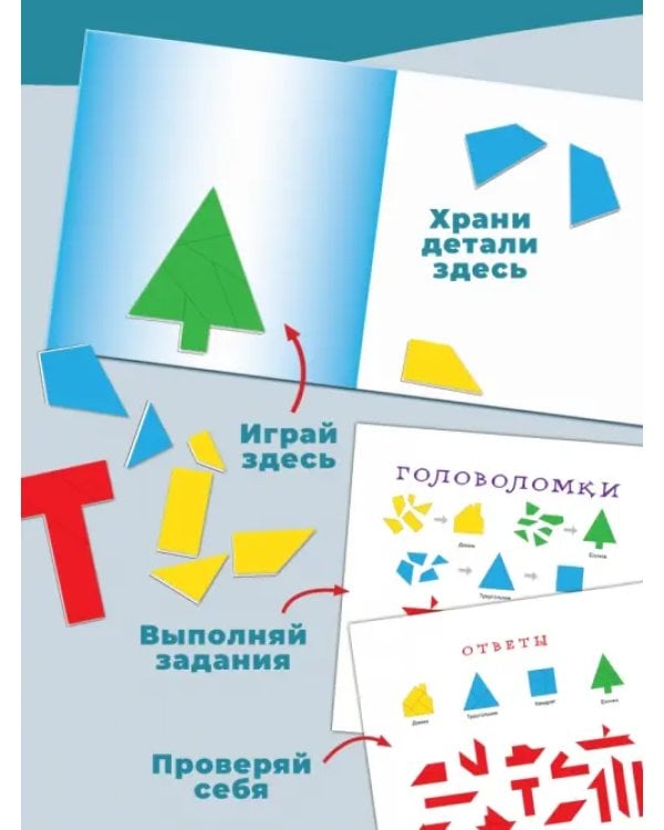 Игры на магнитах в дорогу Головоломки